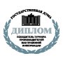 Диплом Государственной Думы победителю Турнира производителей баз правовой информации