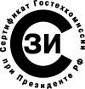 Сертификат Государственной технической комиссии при Президенте Российской Федерации